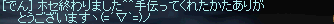 ホセEND報告.bmp