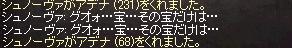 通りすがりのシュノーヴァ.jpg