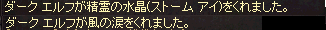 風の涙2.png
