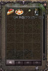 GMクラッカー.jpg