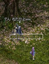 hane.jpg